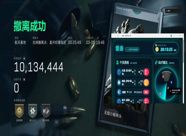 三角洲外挂回放集锦透视自瞄效果