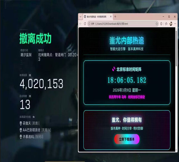 三角洲外挂回放集锦软件效果